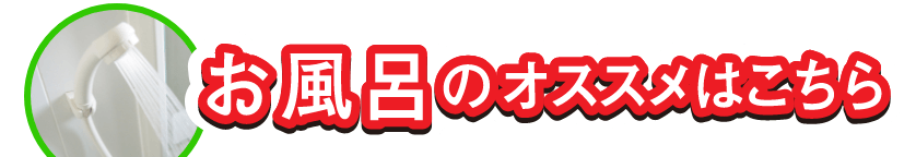 おすすめの商品