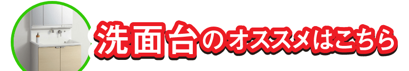 おすすめの商品